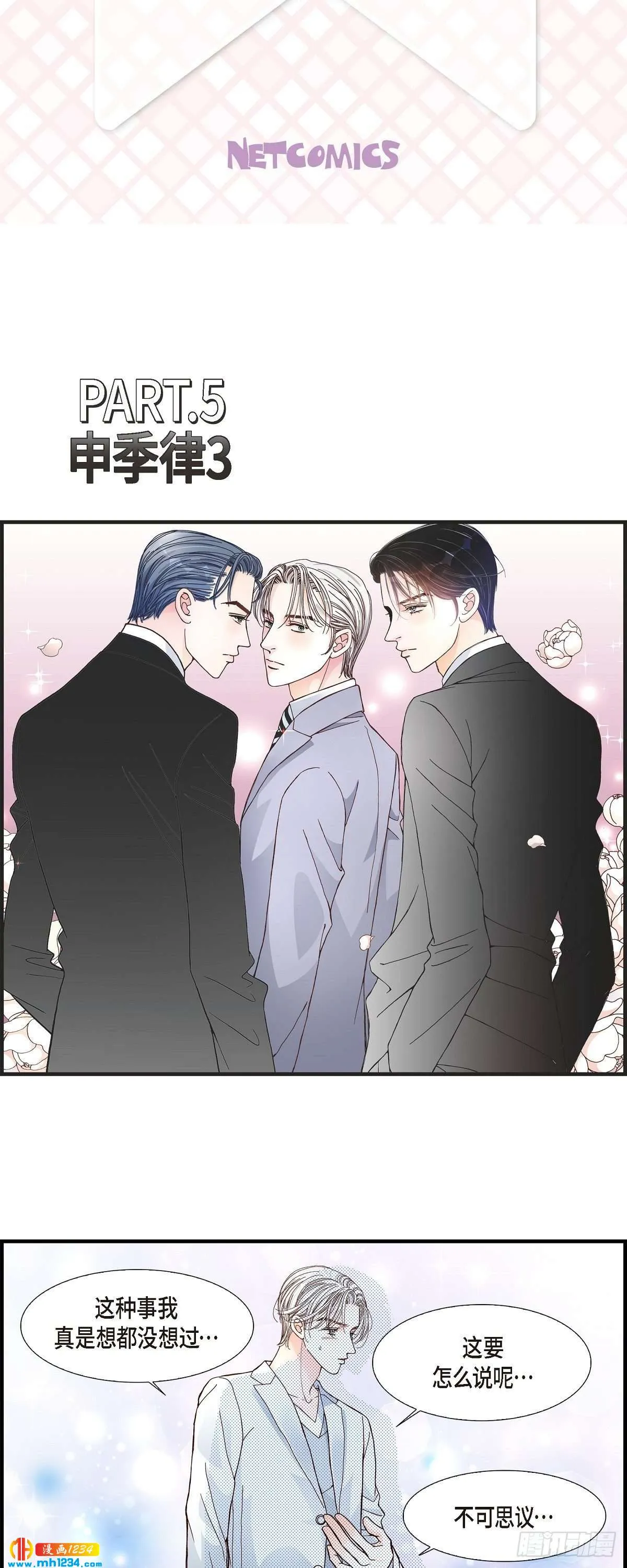 014.申季律3 第2页