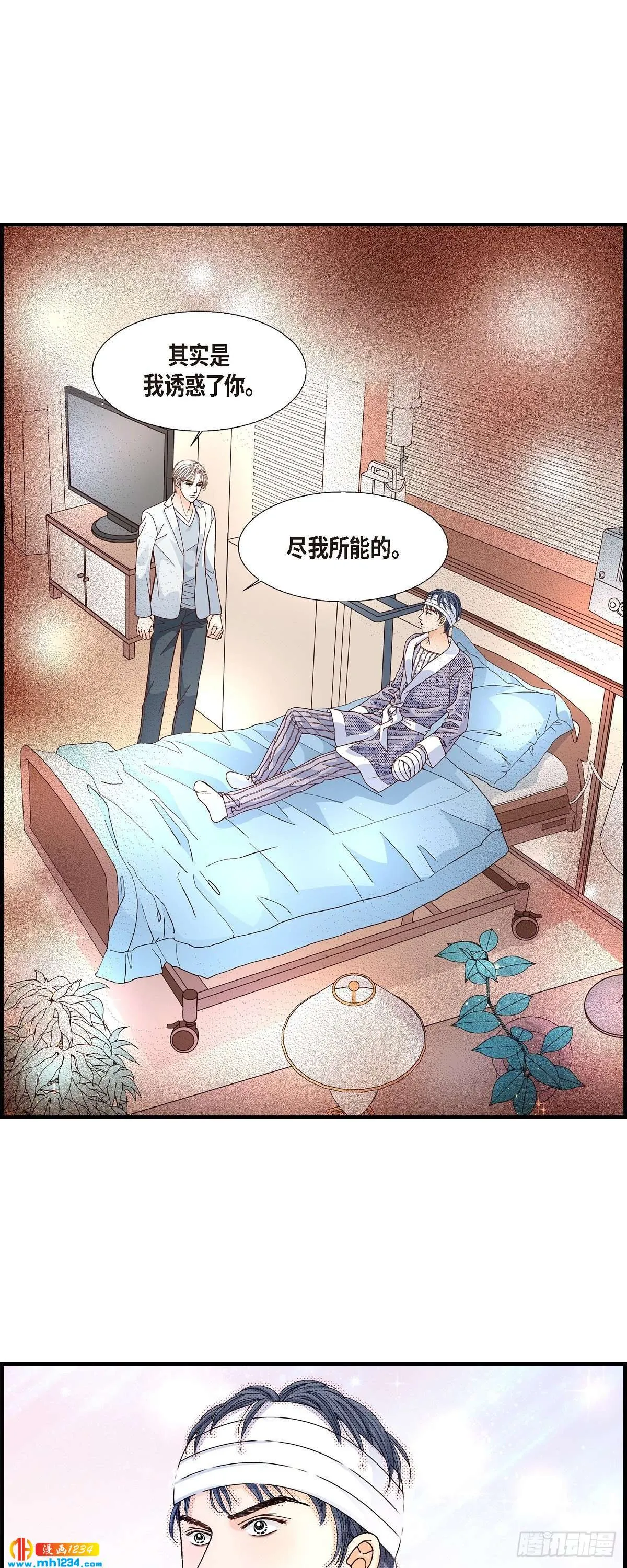 014.申季律3 第6页