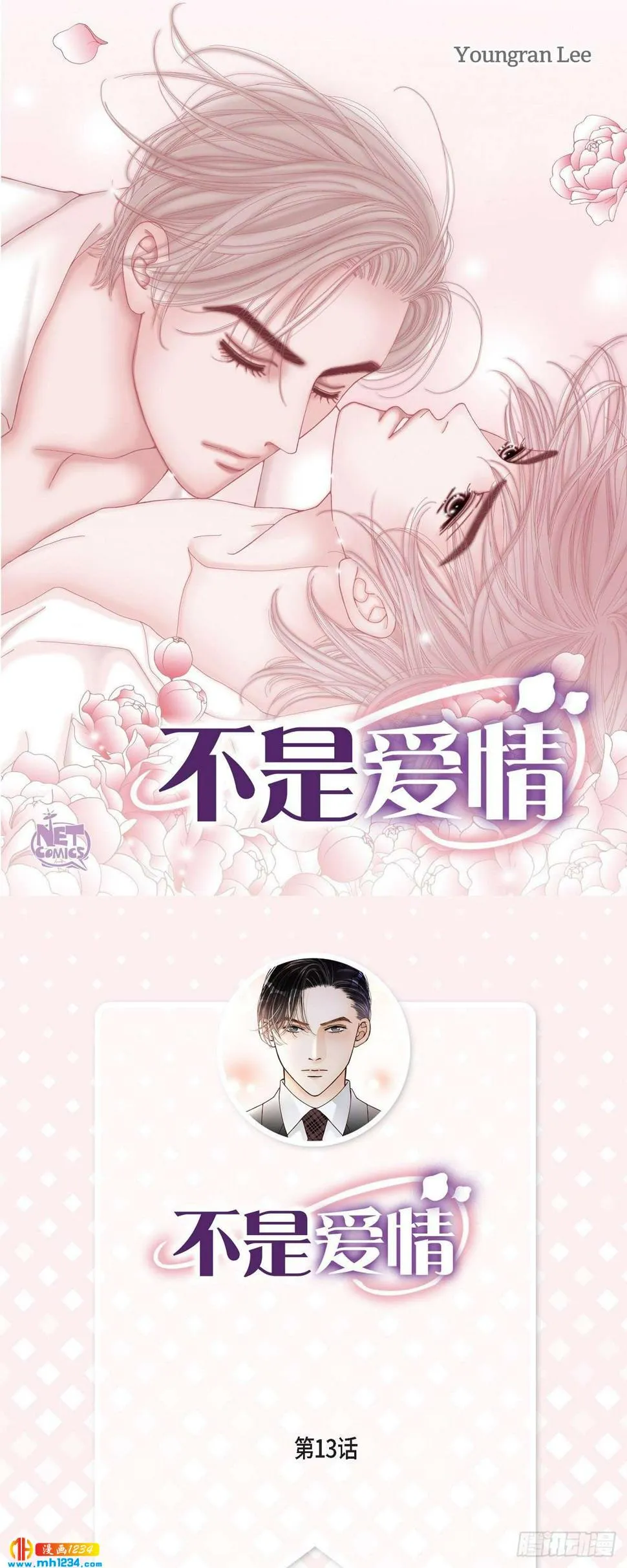013.申季律2-4 第1页