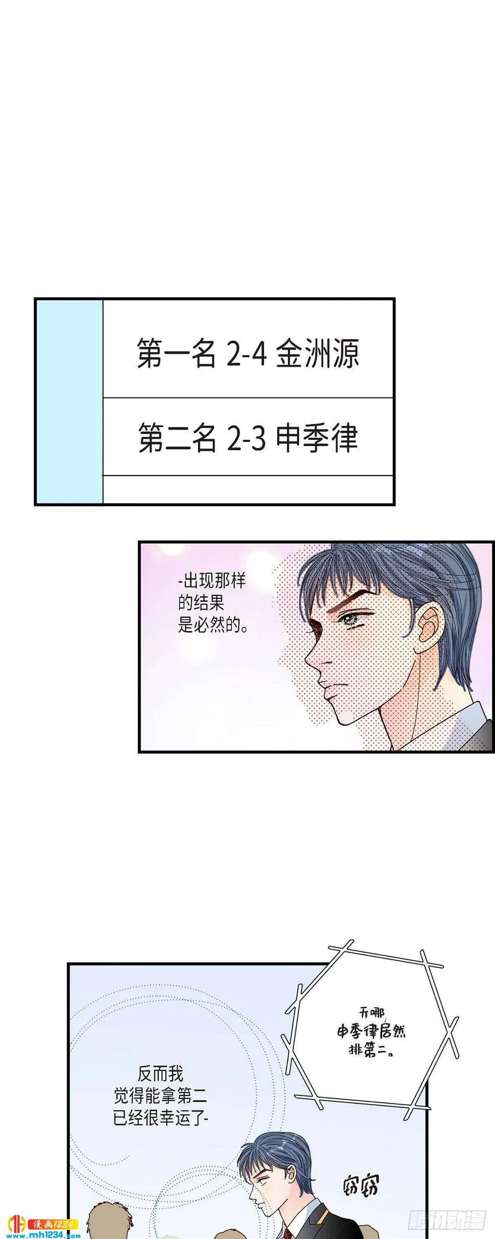 013.申季律2-4 第10页