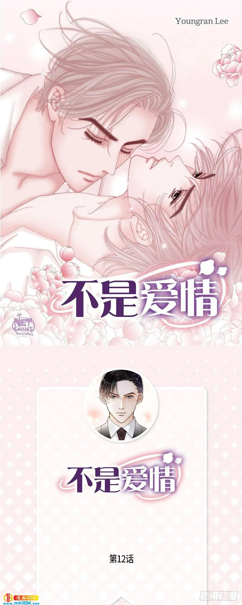 012.申季律2-3 第1页