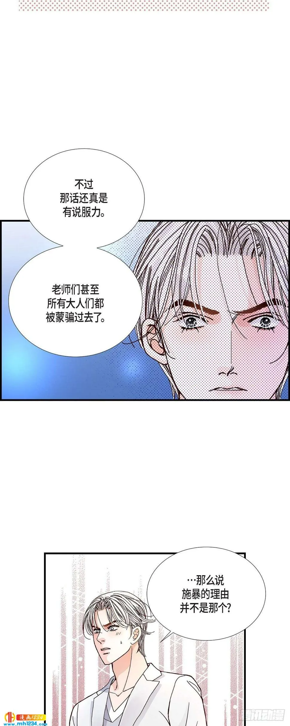 012.申季律2-3 第14页