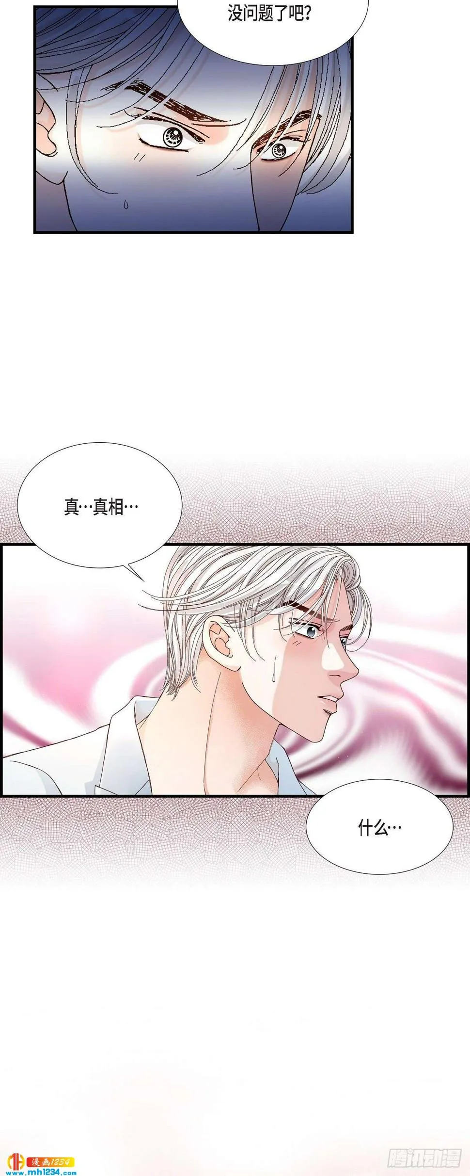 012.申季律2-3 第19页