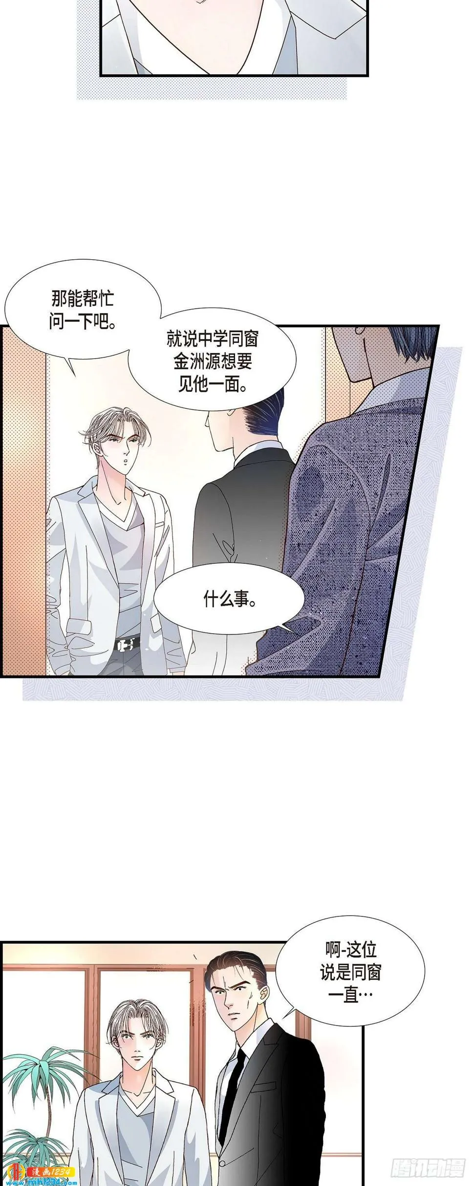 011.申季律2-2 第18页