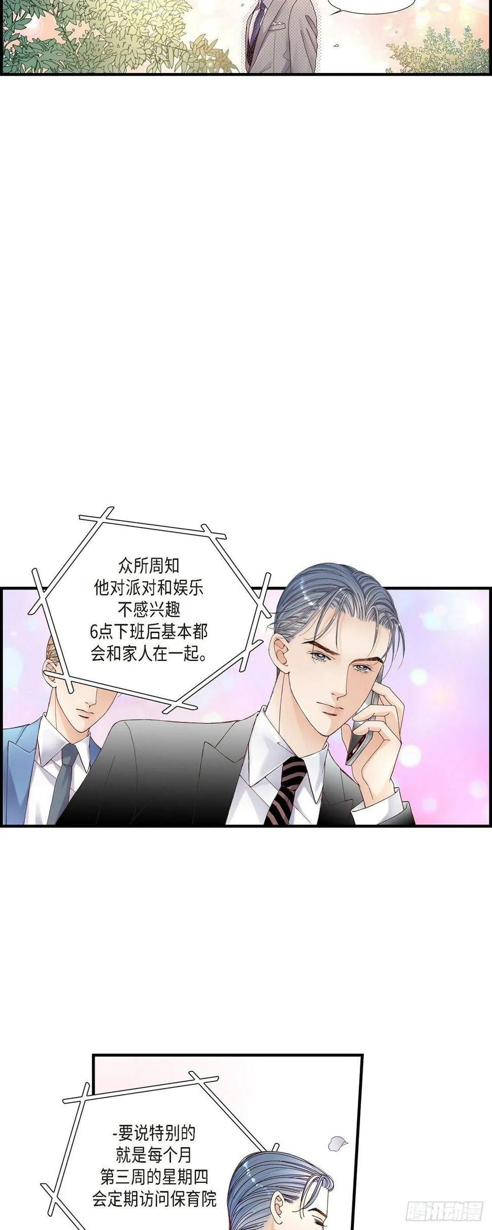 010.申季律2 第3页
