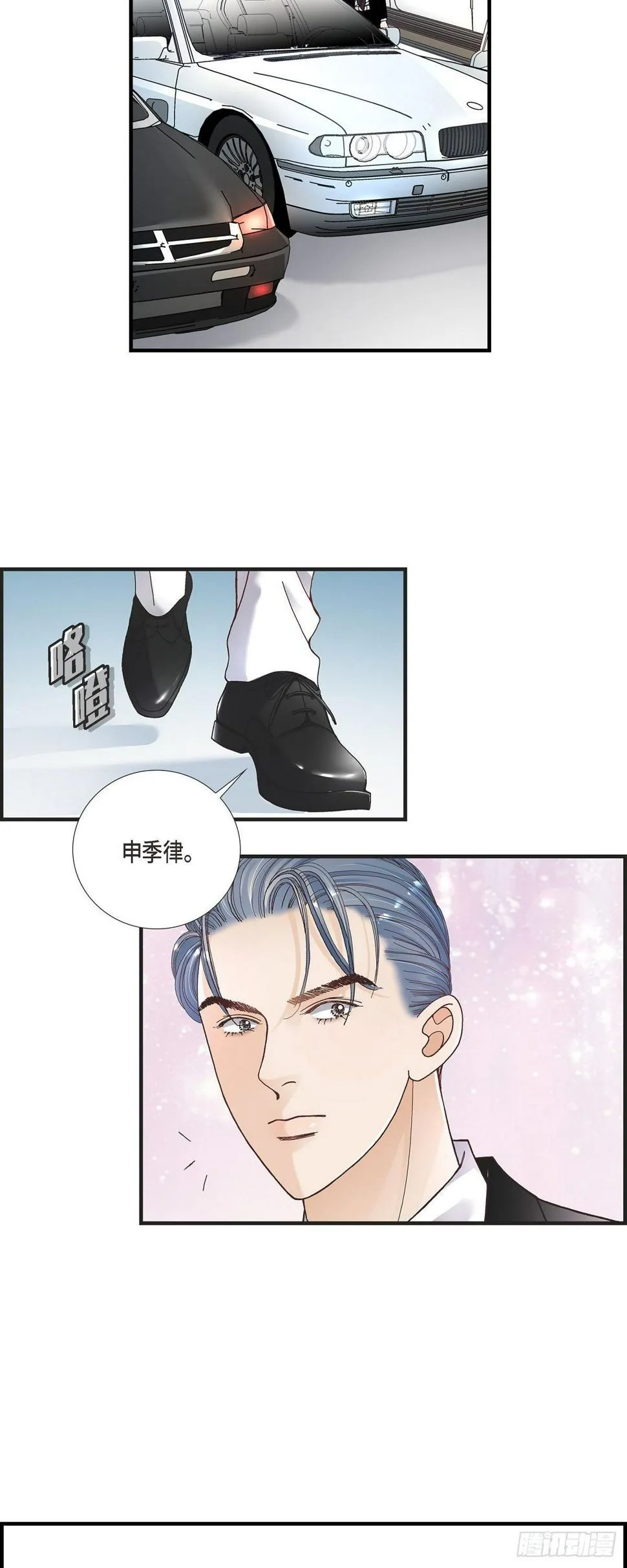 010.申季律2 第7页