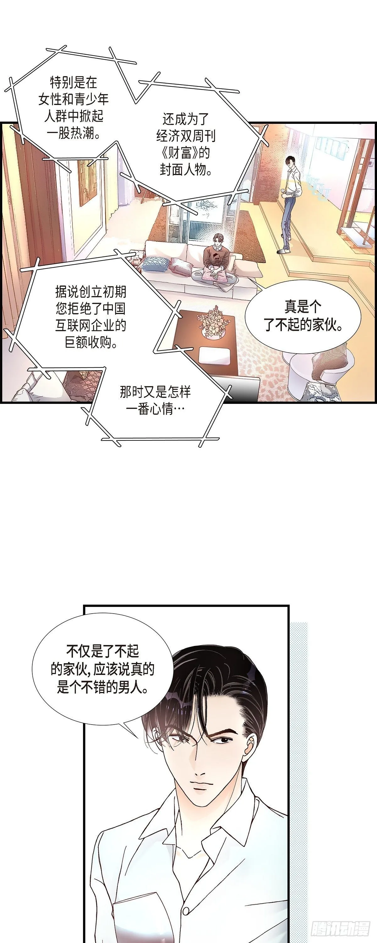 009.申季律 第5页