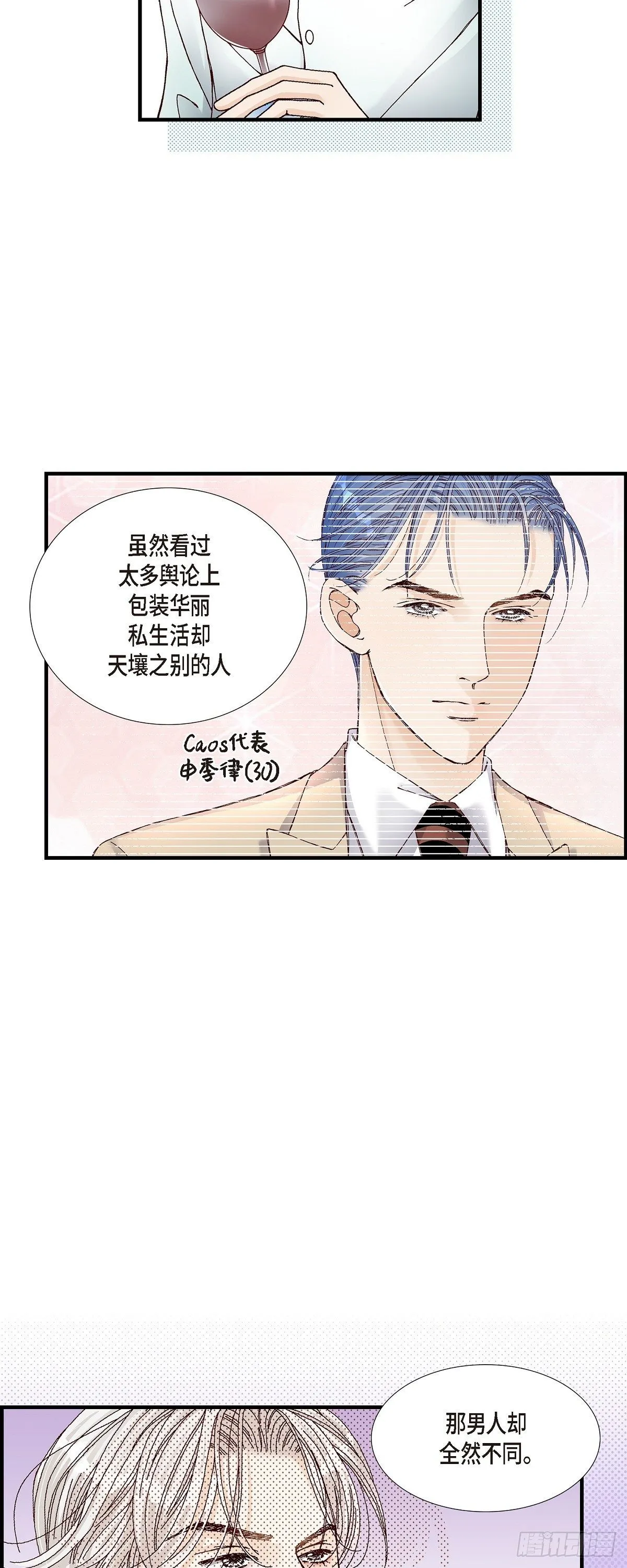 009.申季律 第6页