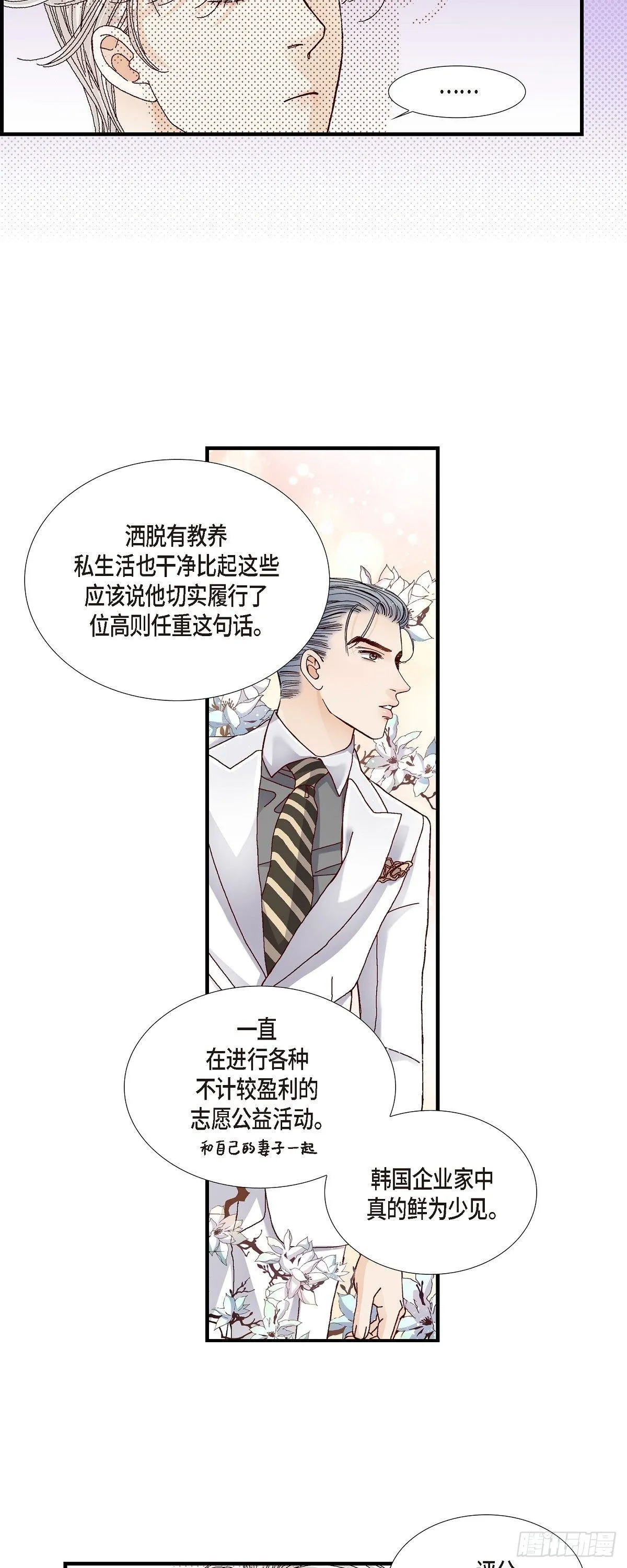 009.申季律 第7页