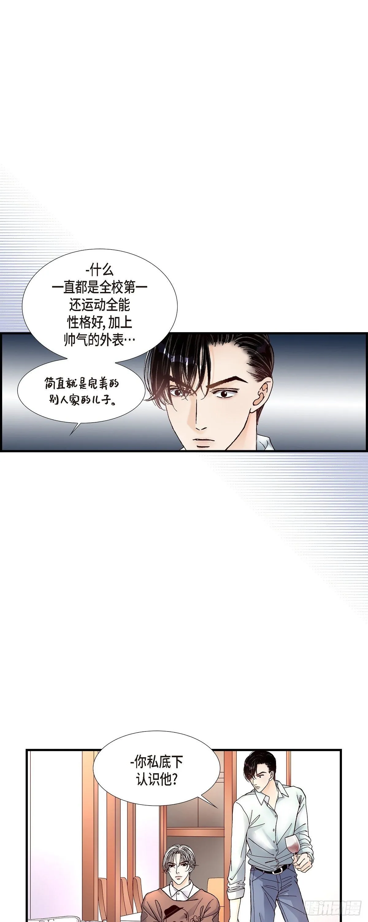 009.申季律 第10页