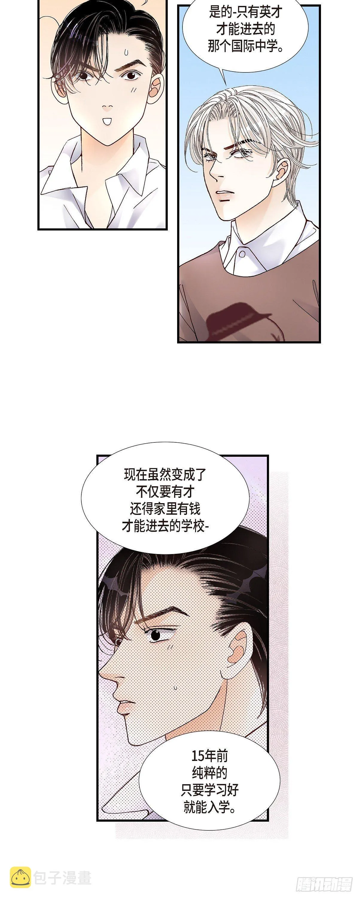 009.申季律 第12页