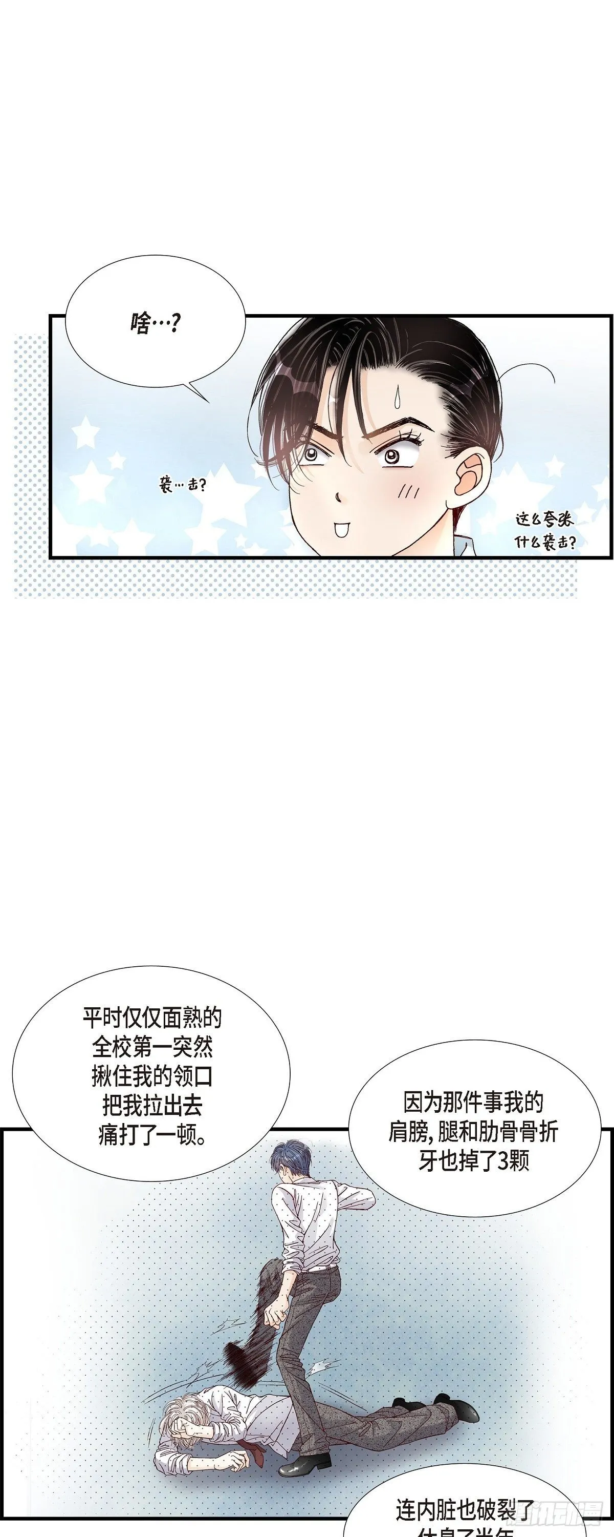 009.申季律 第17页