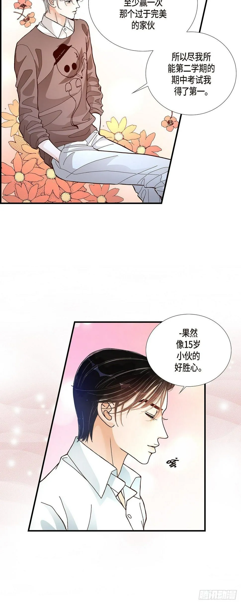 009.申季律 第20页
