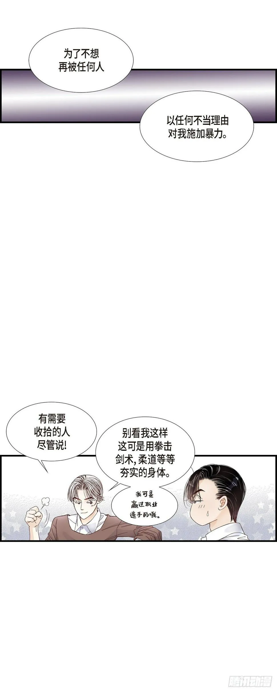 009.申季律 第24页