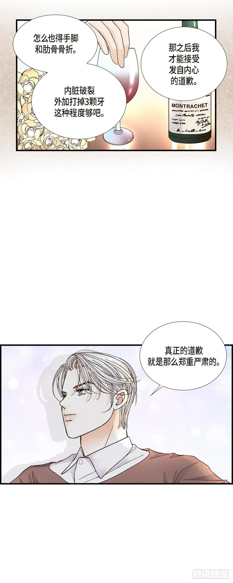 009.申季律 第28页