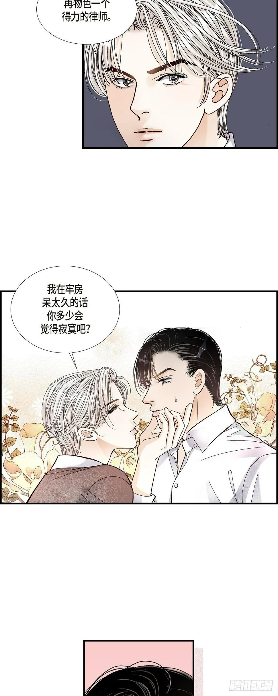 009.申季律 第31页
