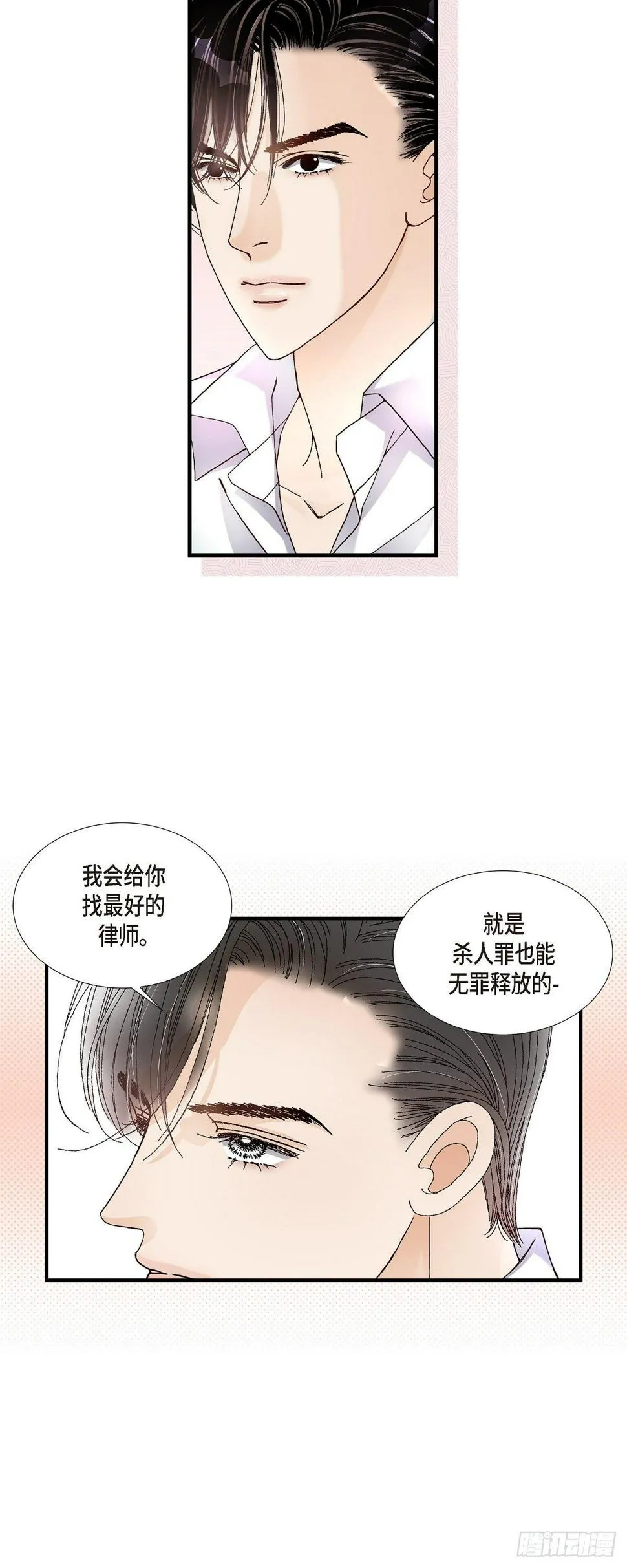 009.申季律 第32页