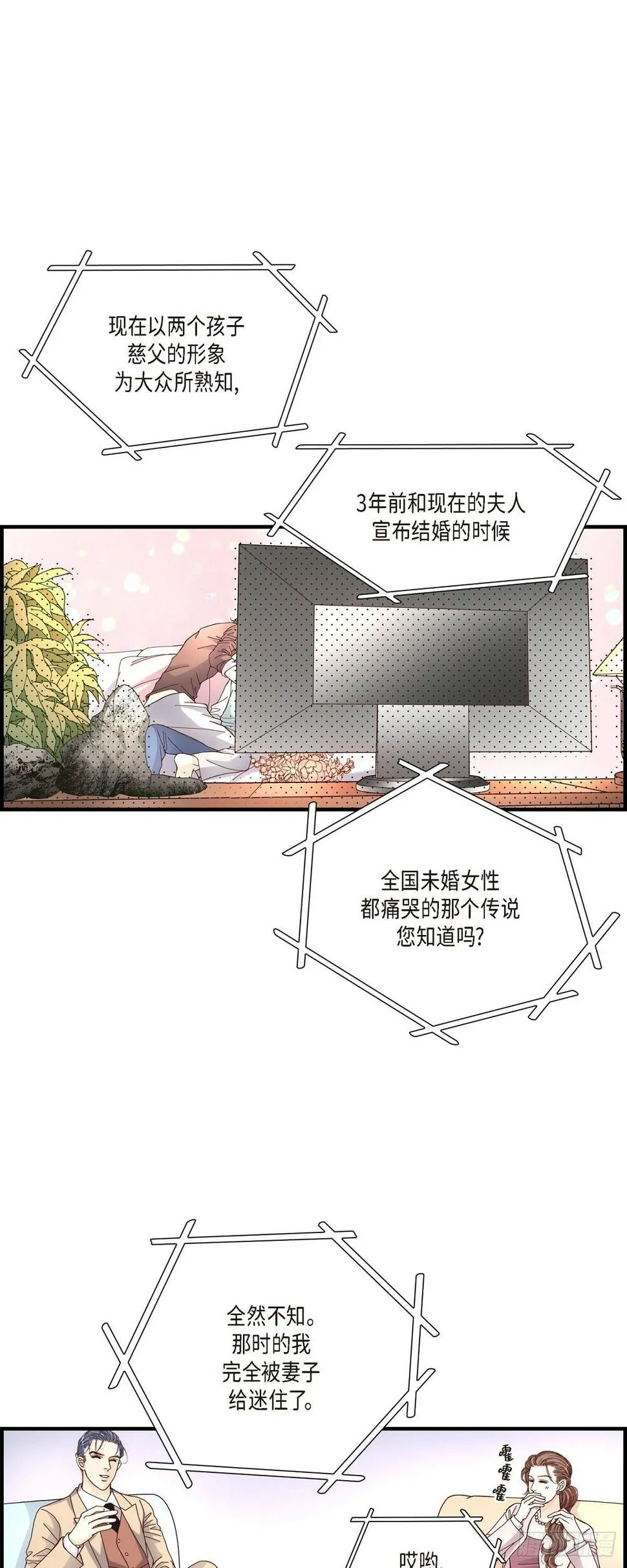 009.申季律 第34页