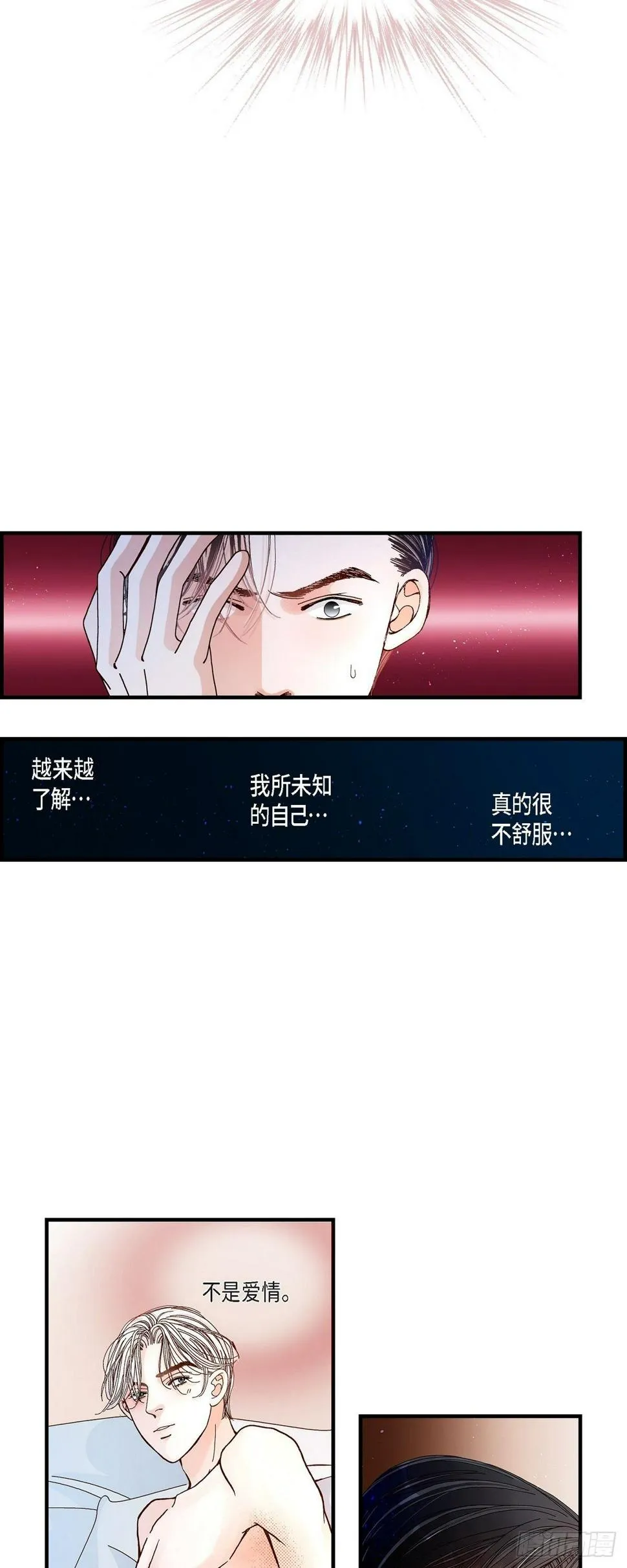 008.崔姜赫的内心独白2 第10页