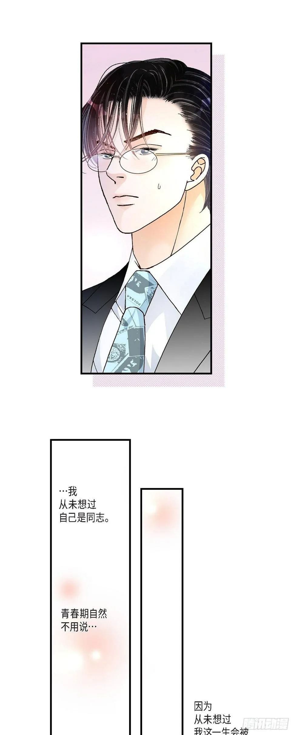 008.崔姜赫的内心独白2 第17页