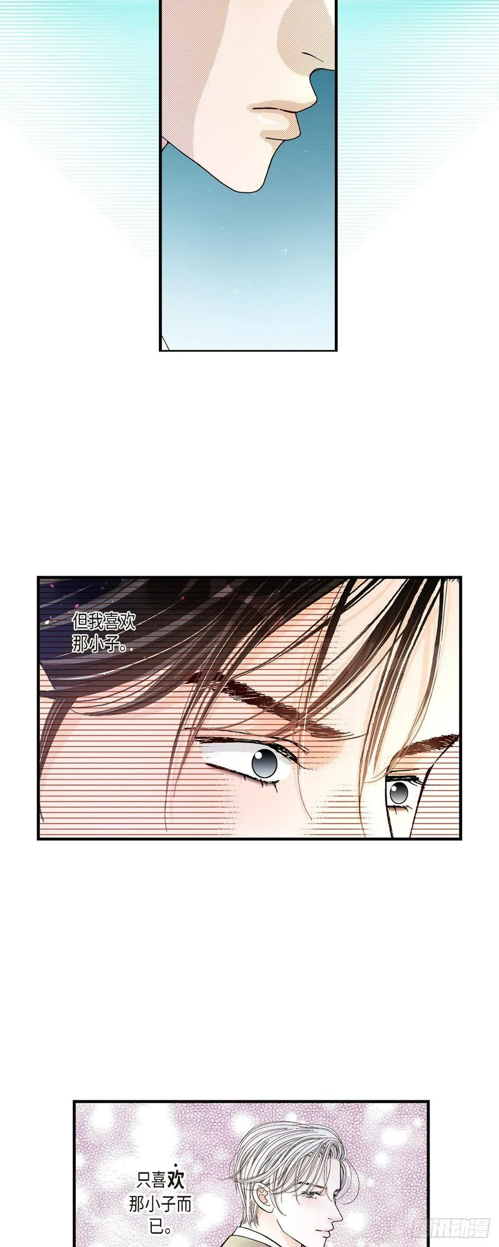 008.崔姜赫的内心独白2 第23页