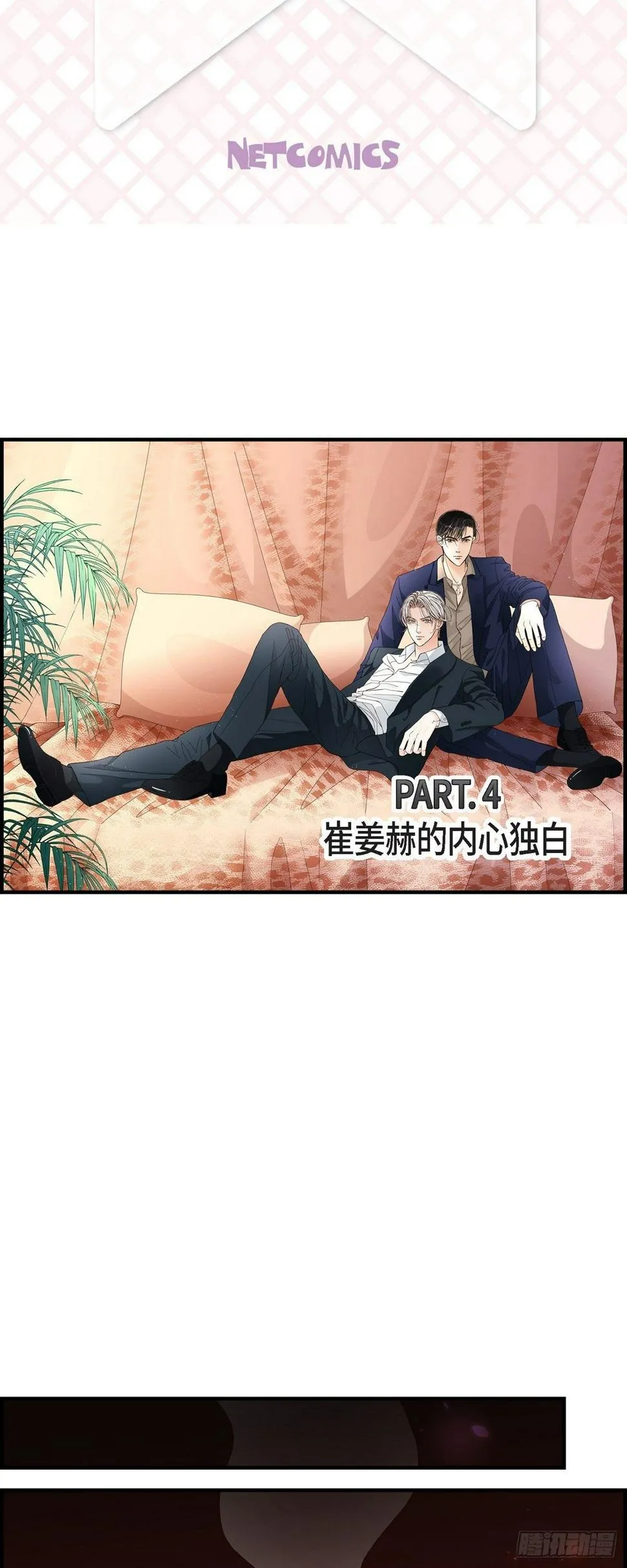 007.崔姜赫的内心独白 第2页