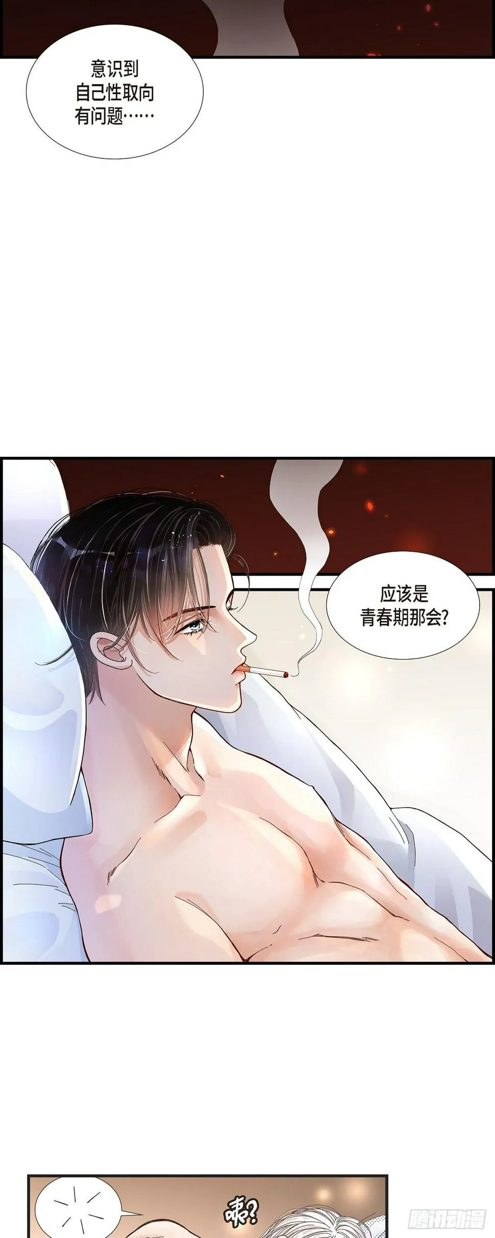 007.崔姜赫的内心独白 第3页