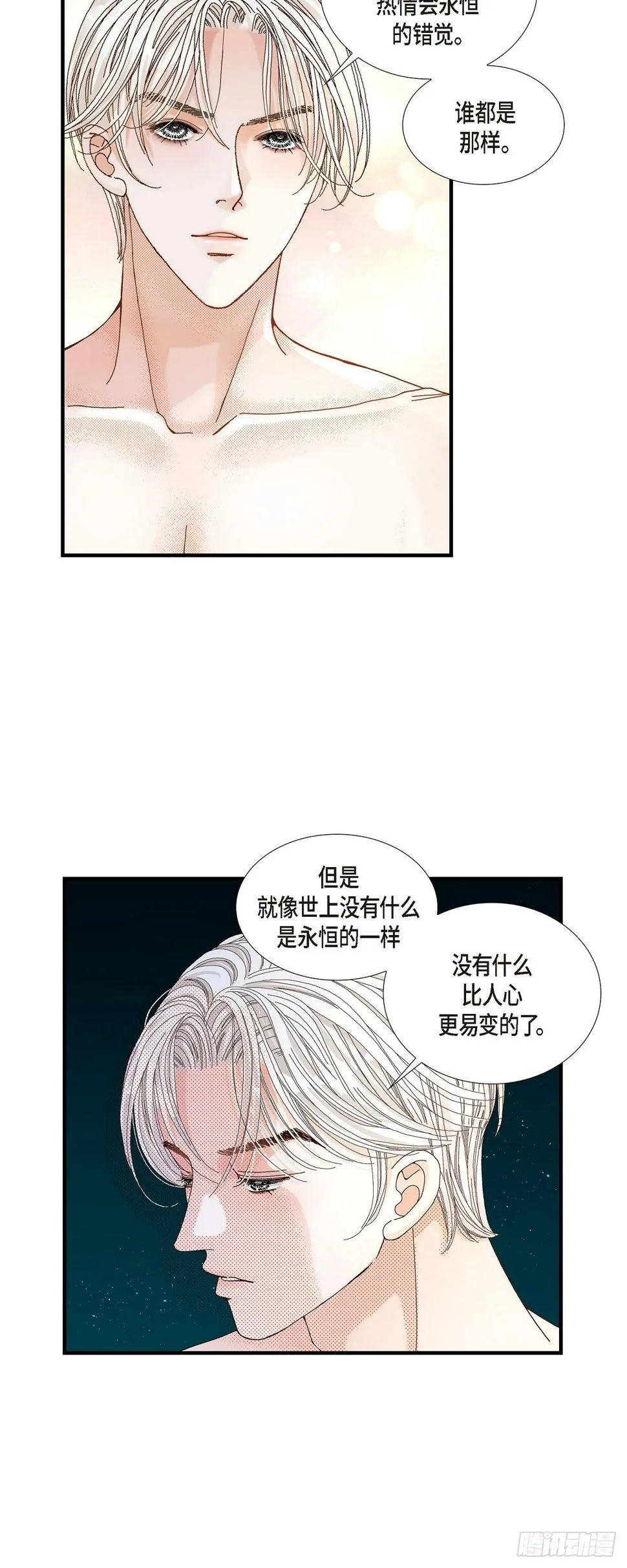 007.崔姜赫的内心独白 第20页