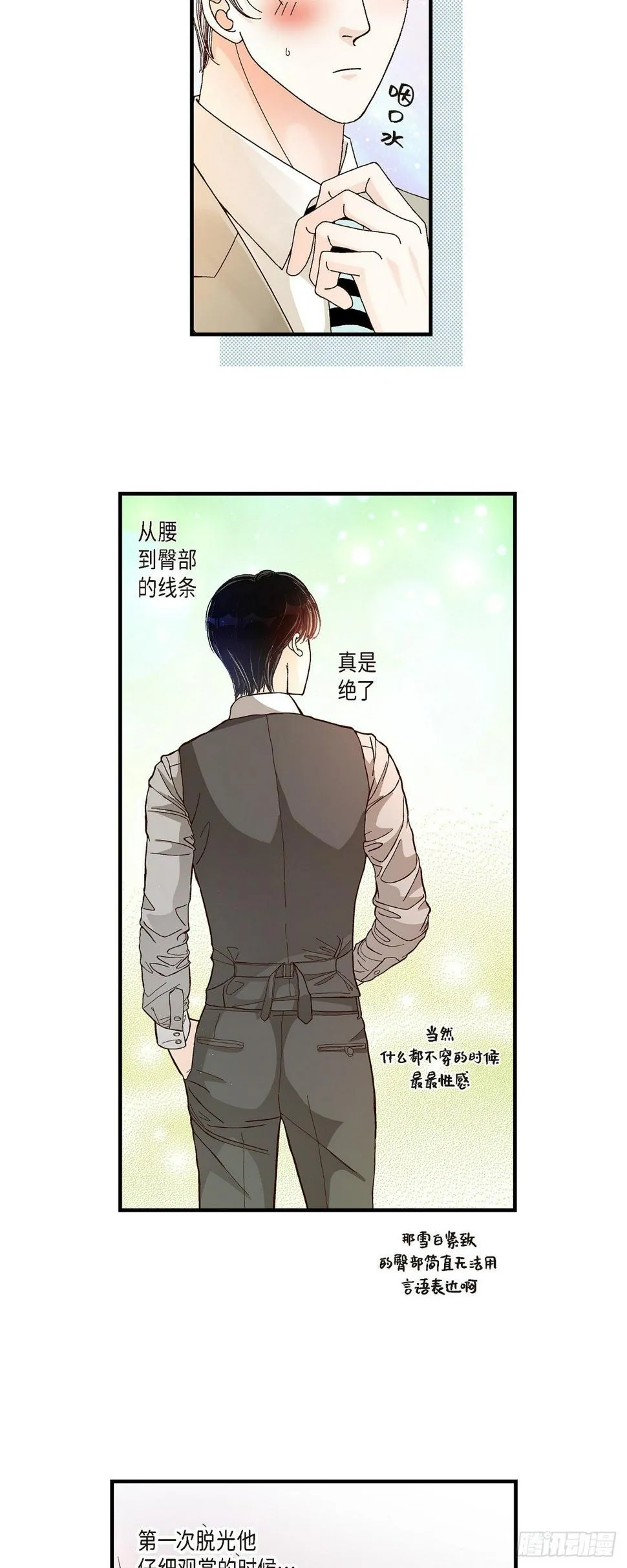 007.崔姜赫的内心独白 第27页