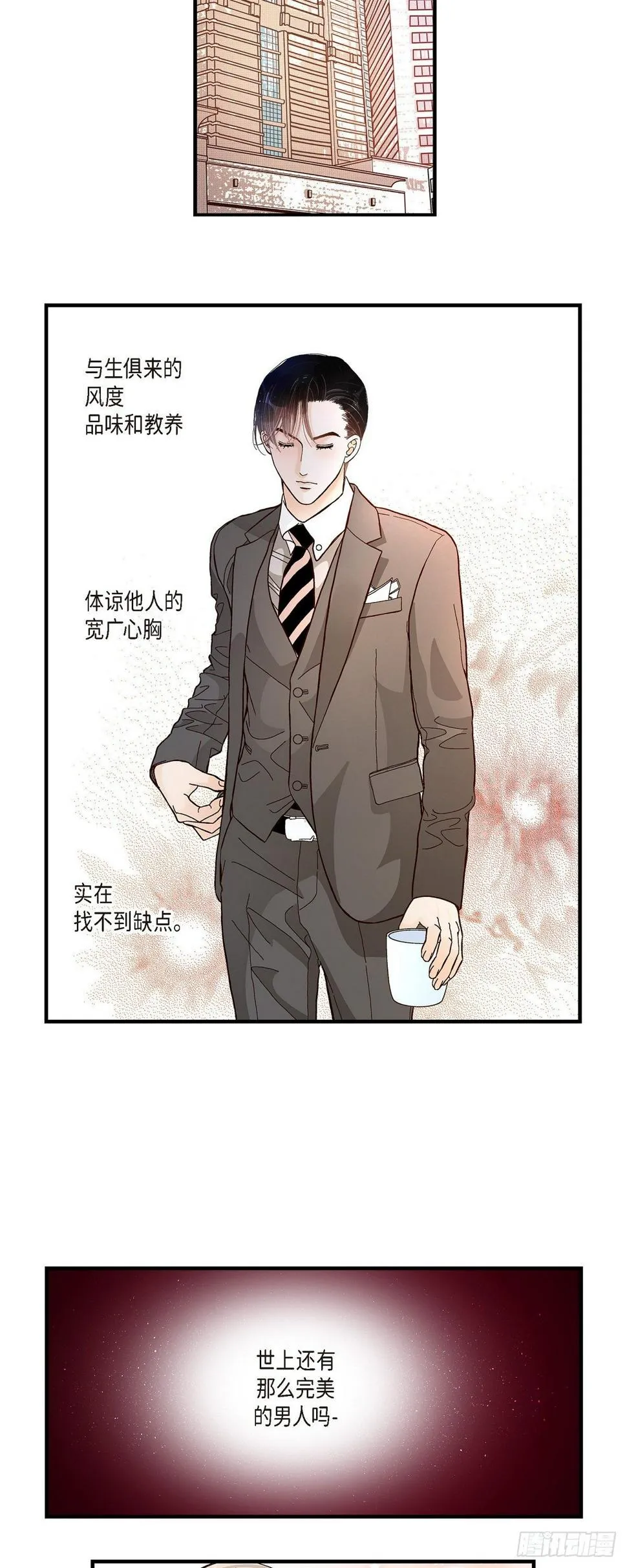 007.崔姜赫的内心独白 第30页