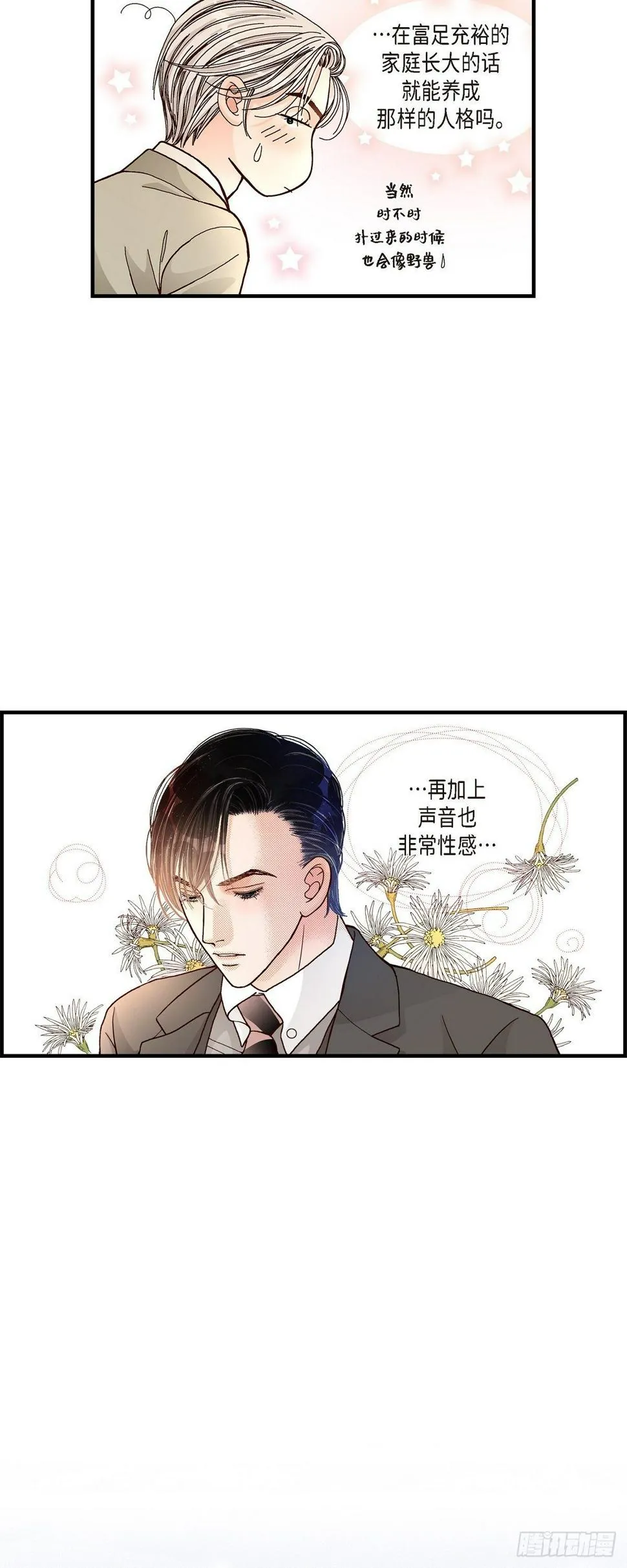 007.崔姜赫的内心独白 第31页