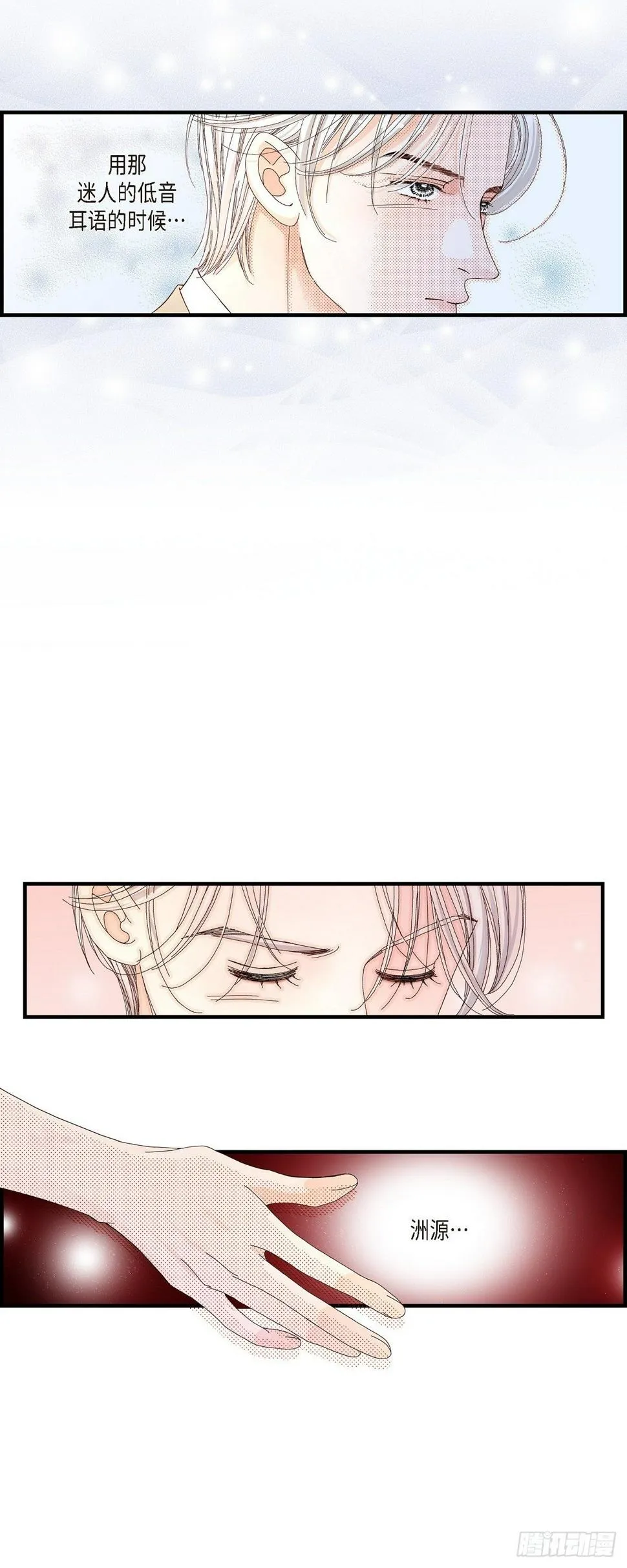 007.崔姜赫的内心独白 第32页