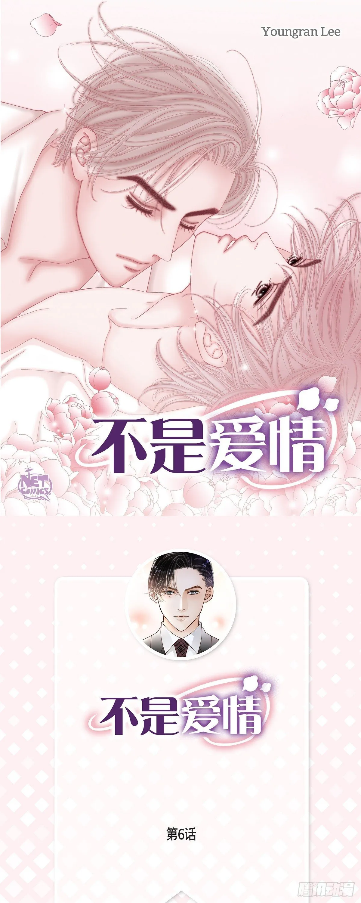 006.金洲源的内心独白2 第1页