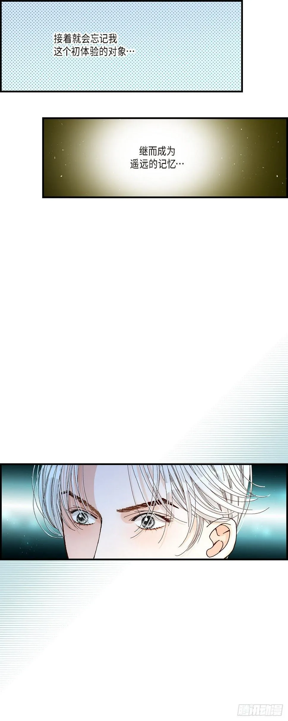 006.金洲源的内心独白2 第20页