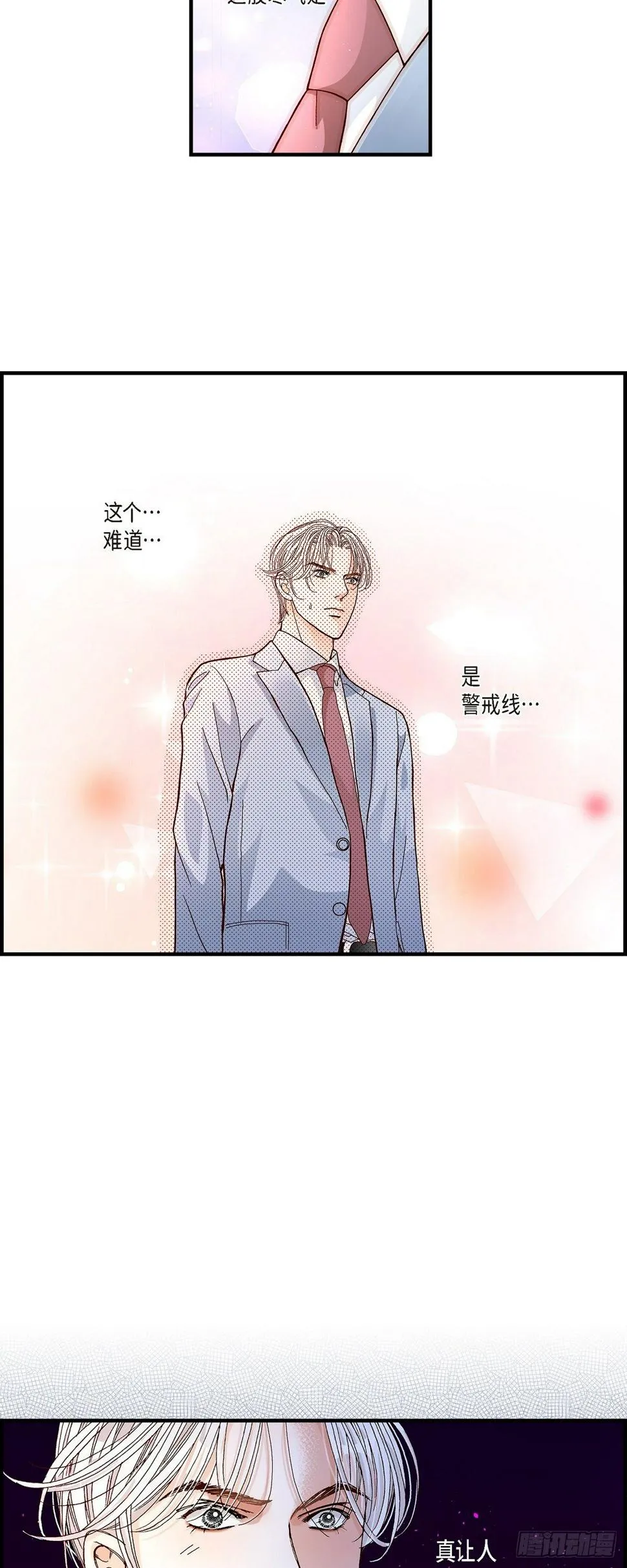 006.金洲源的内心独白2 第22页