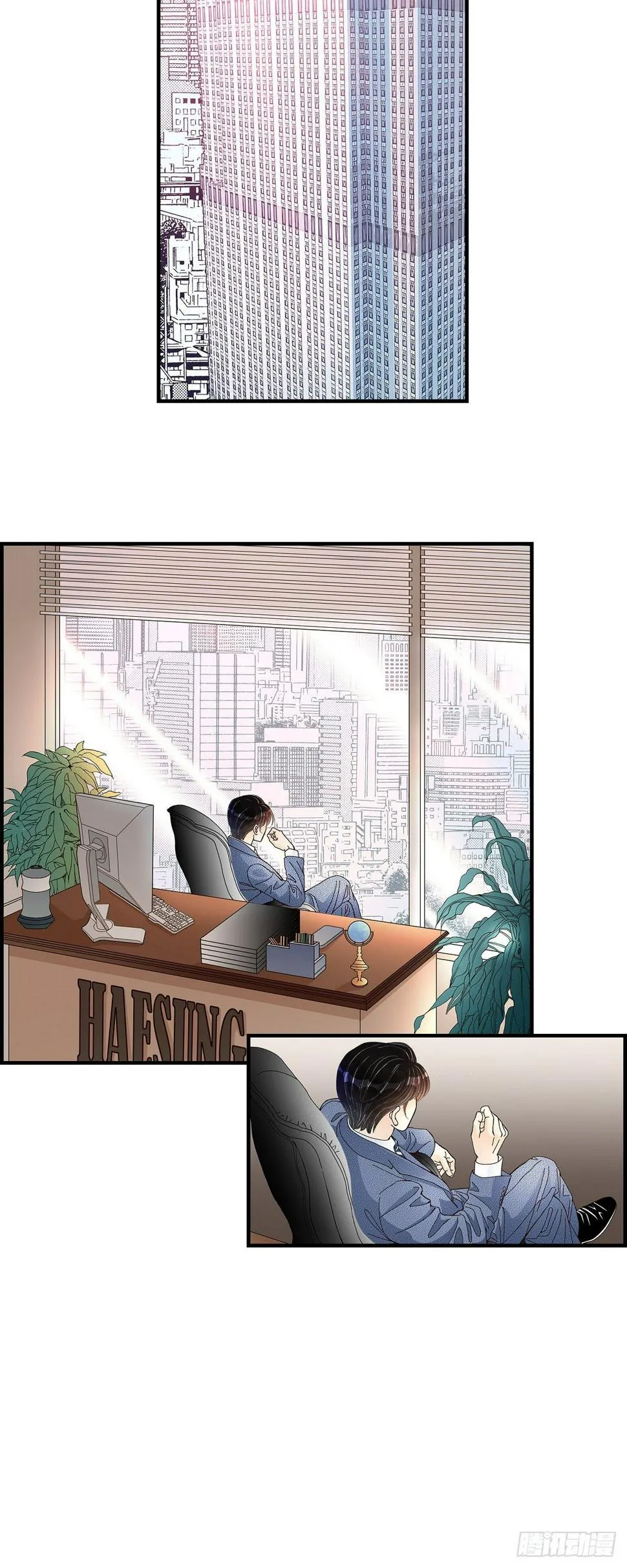 005.金洲源的内心独白 第3页