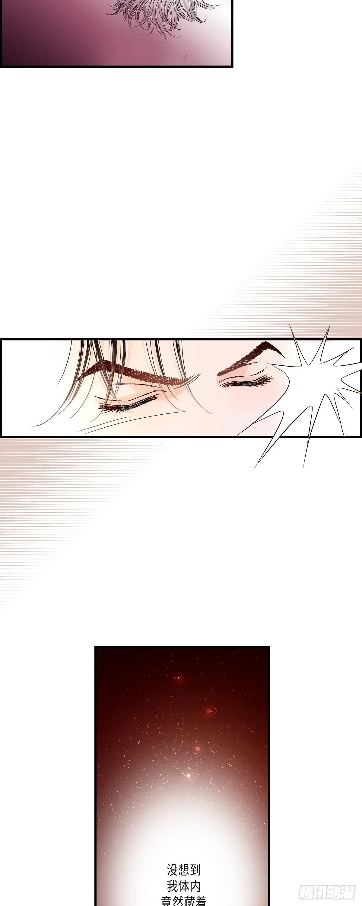 005.金洲源的内心独白 第6页