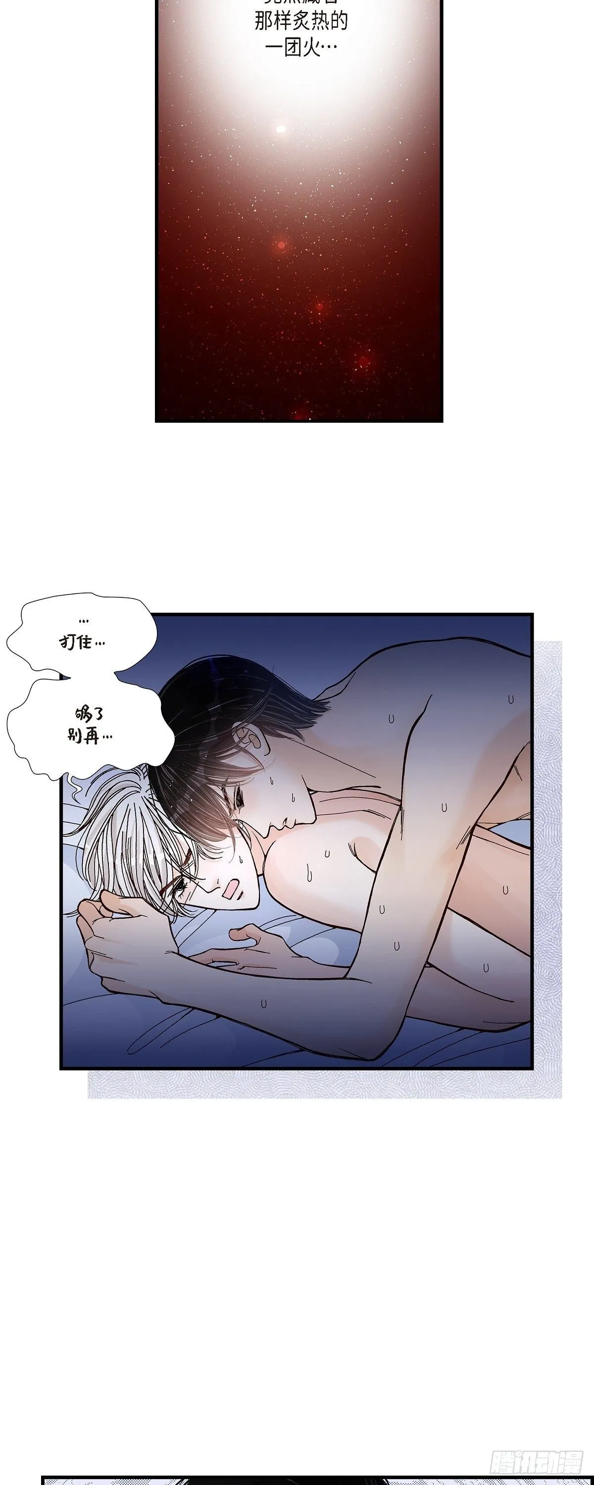 005.金洲源的内心独白 第7页