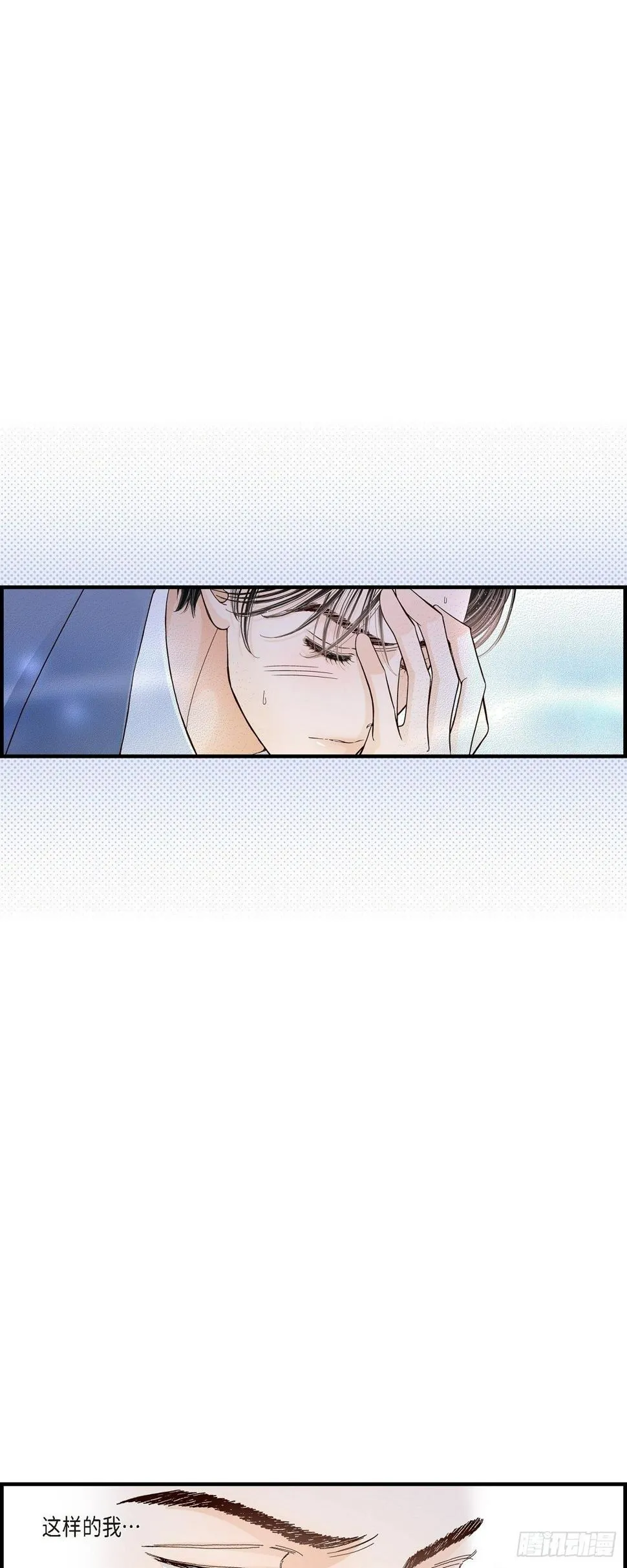 005.金洲源的内心独白 第10页
