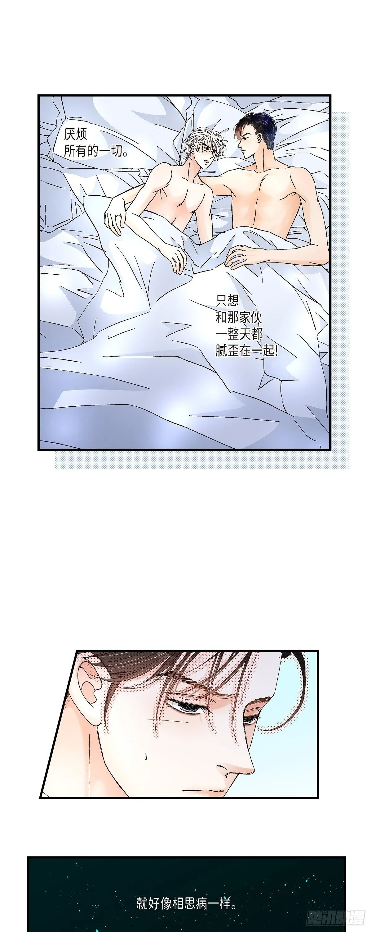 005.金洲源的内心独白 第13页