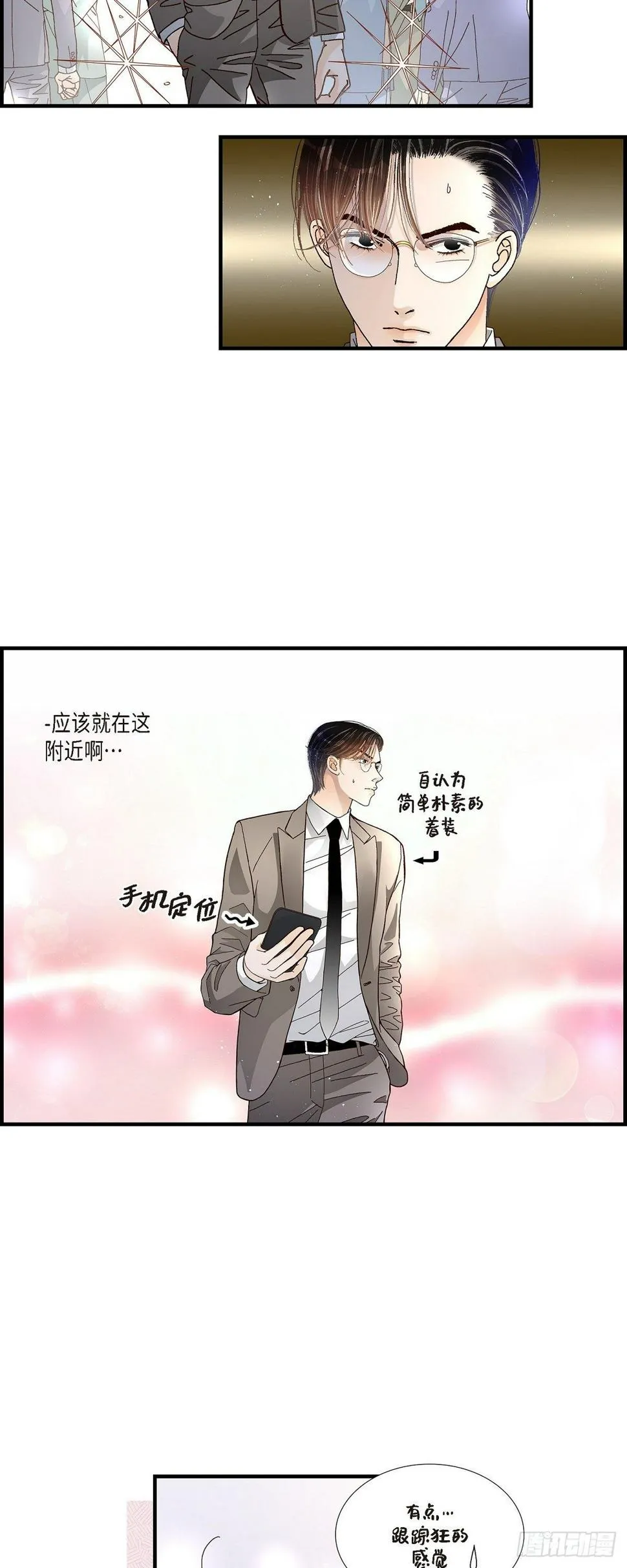 005.金洲源的内心独白 第15页