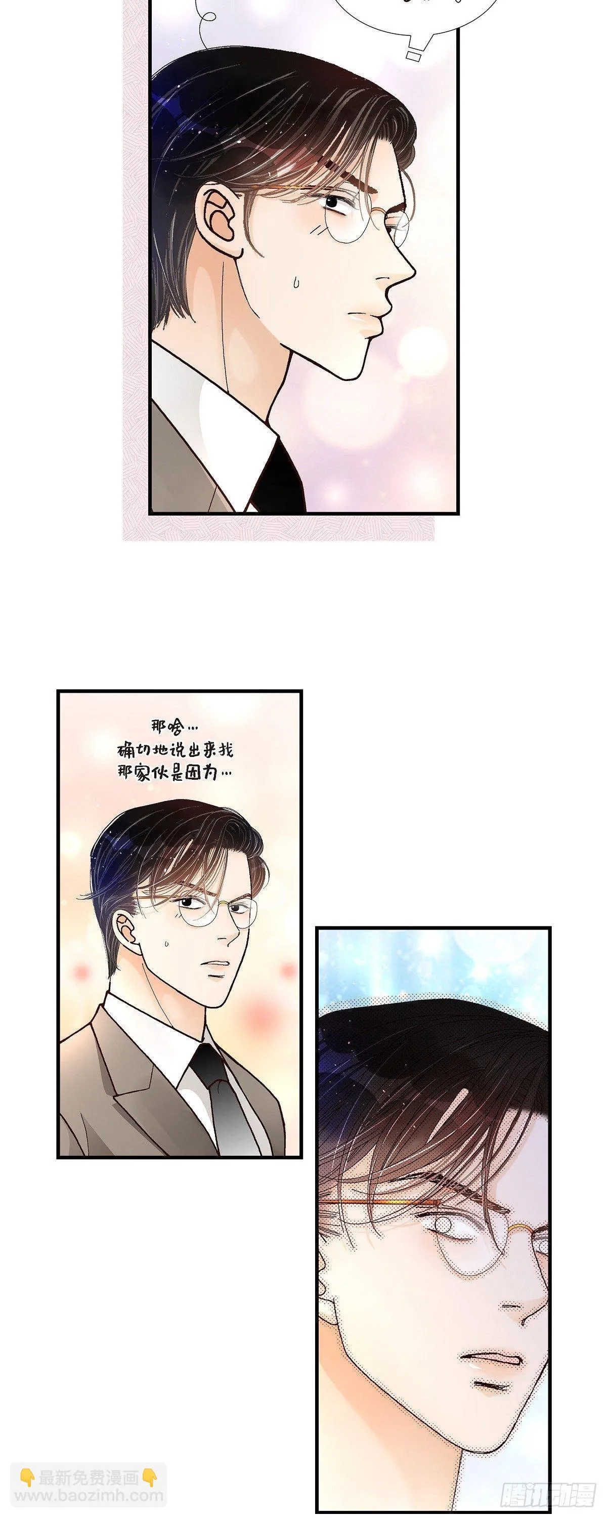 005.金洲源的内心独白 第16页