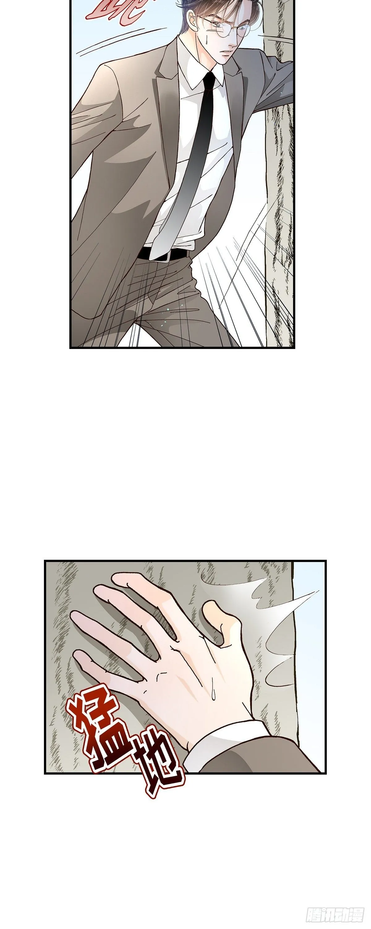 005.金洲源的内心独白 第20页