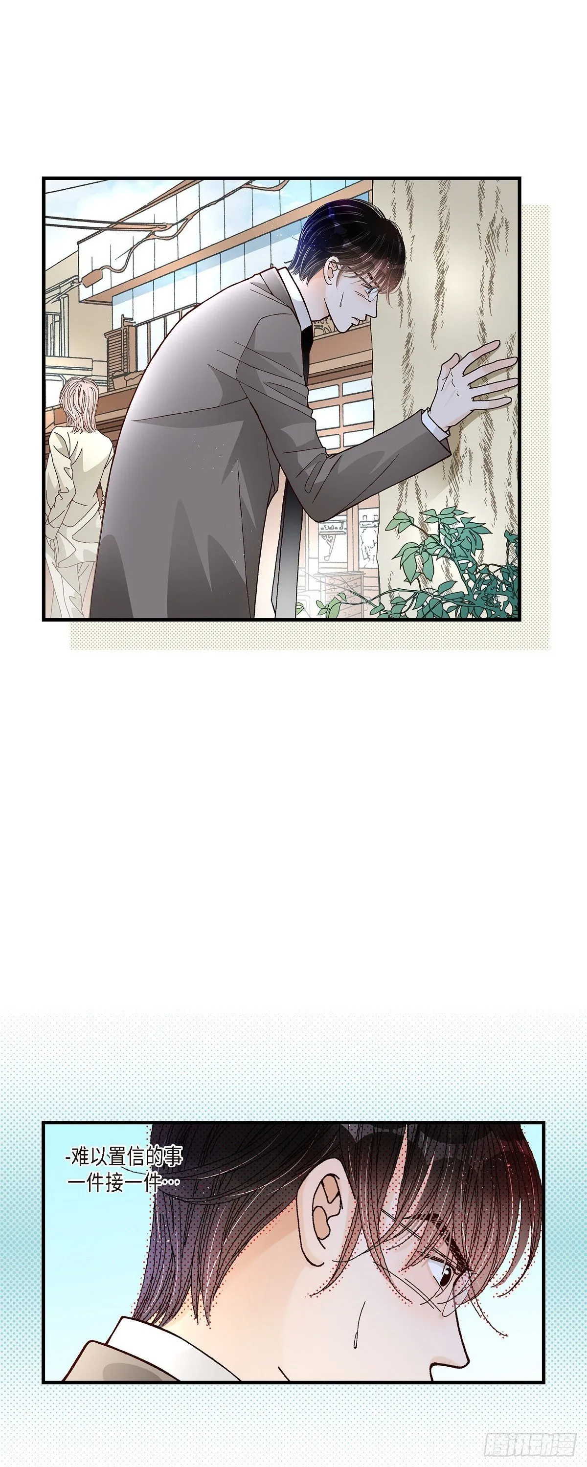 005.金洲源的内心独白 第21页