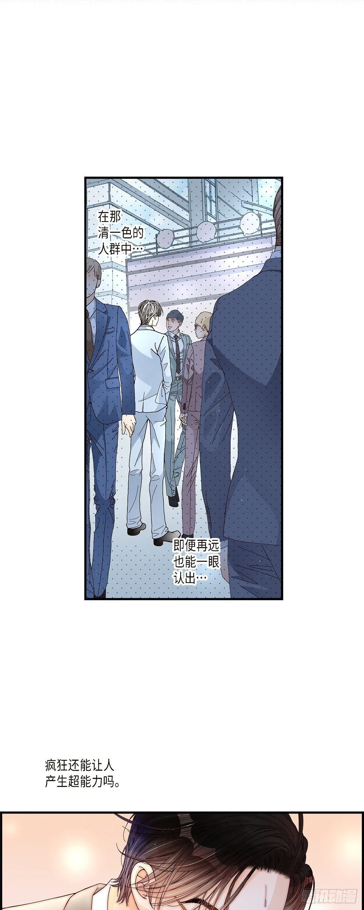005.金洲源的内心独白 第22页