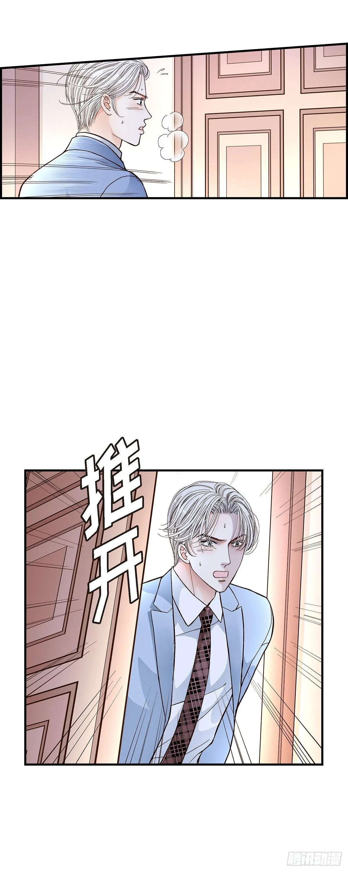 005.金洲源的内心独白 第24页