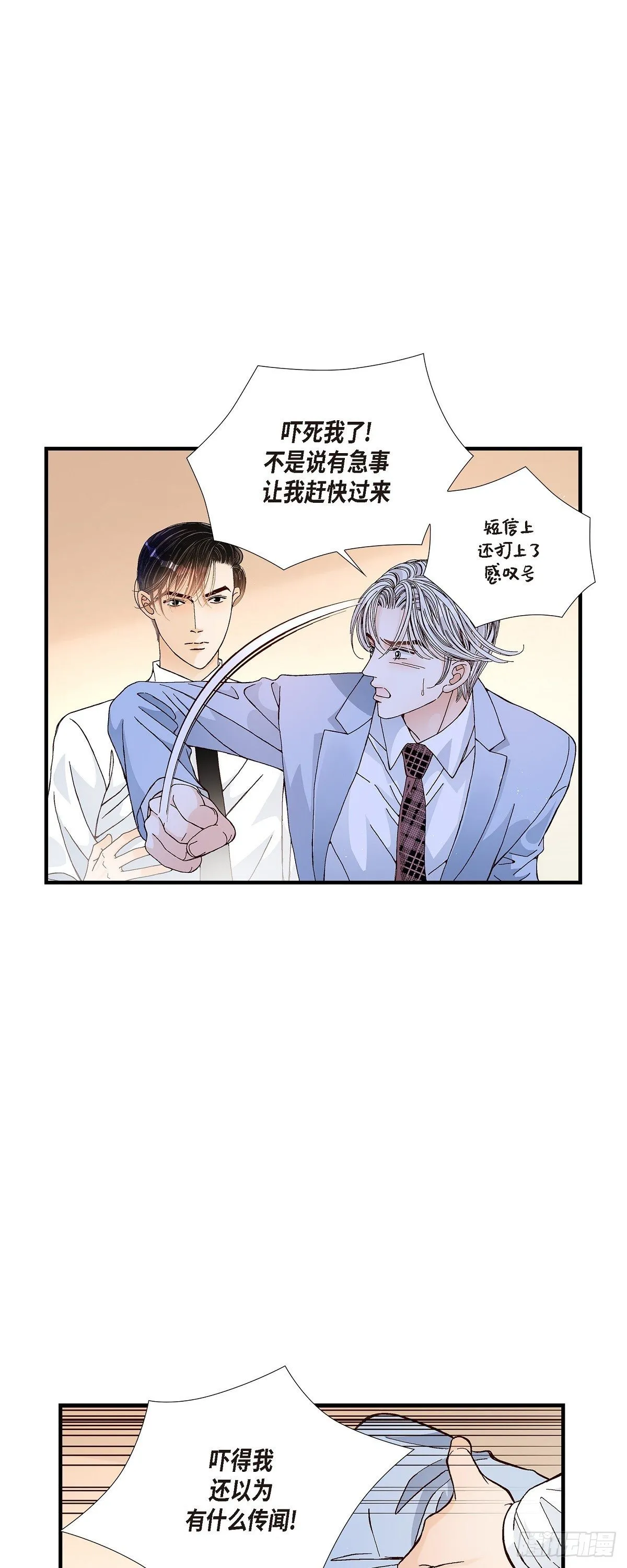 005.金洲源的内心独白 第26页