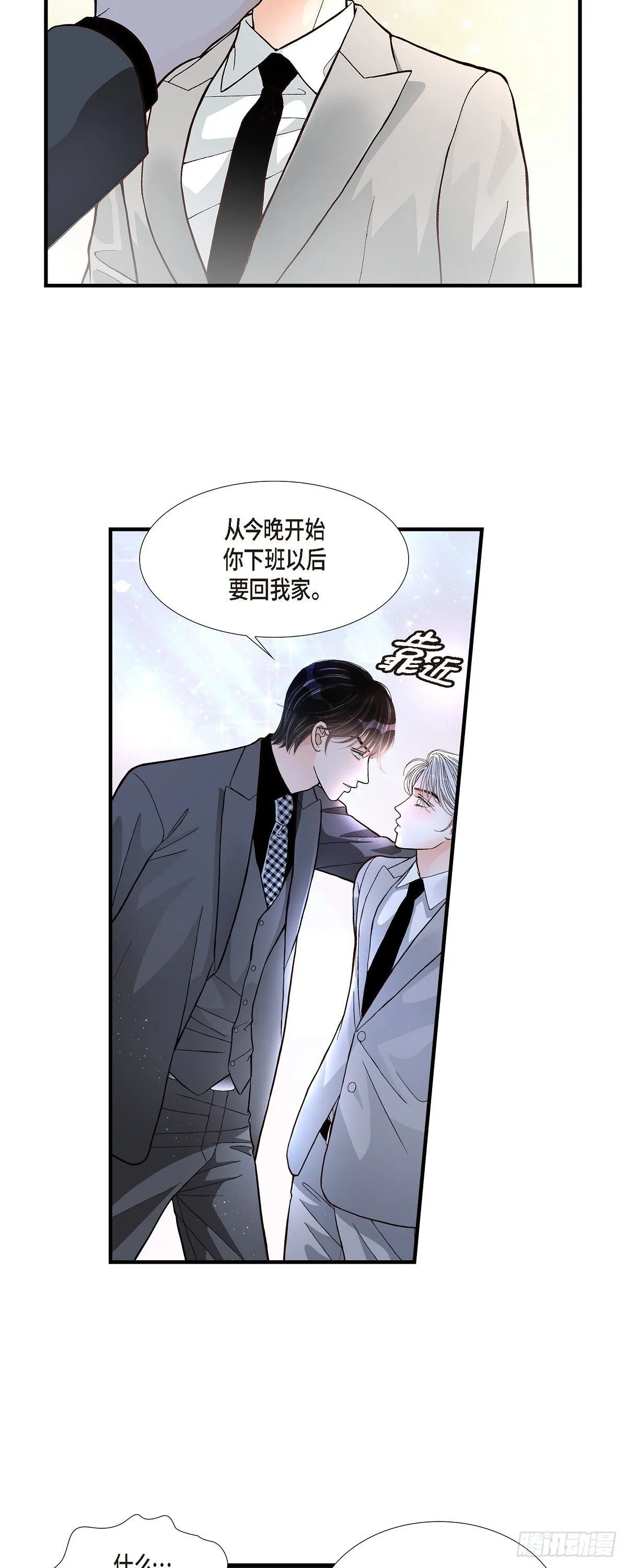 004.金洲源2 第11页