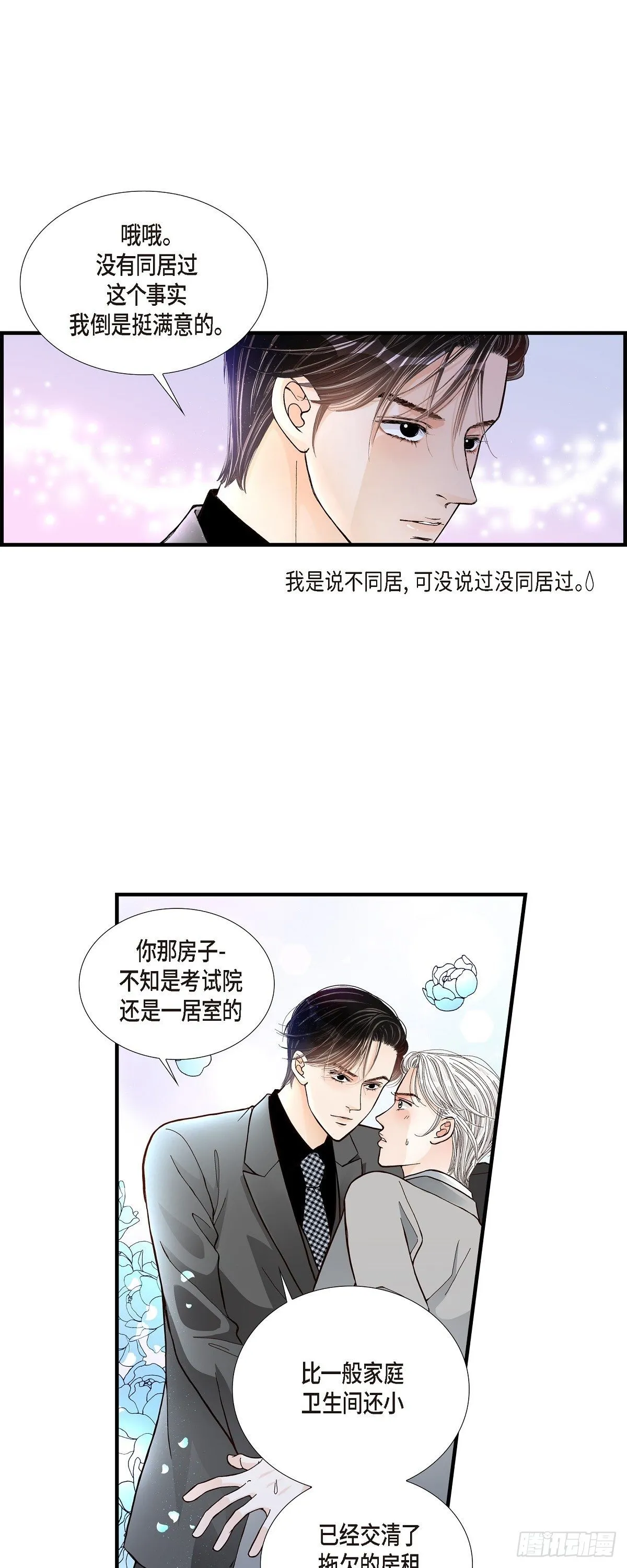 004.金洲源2 第13页