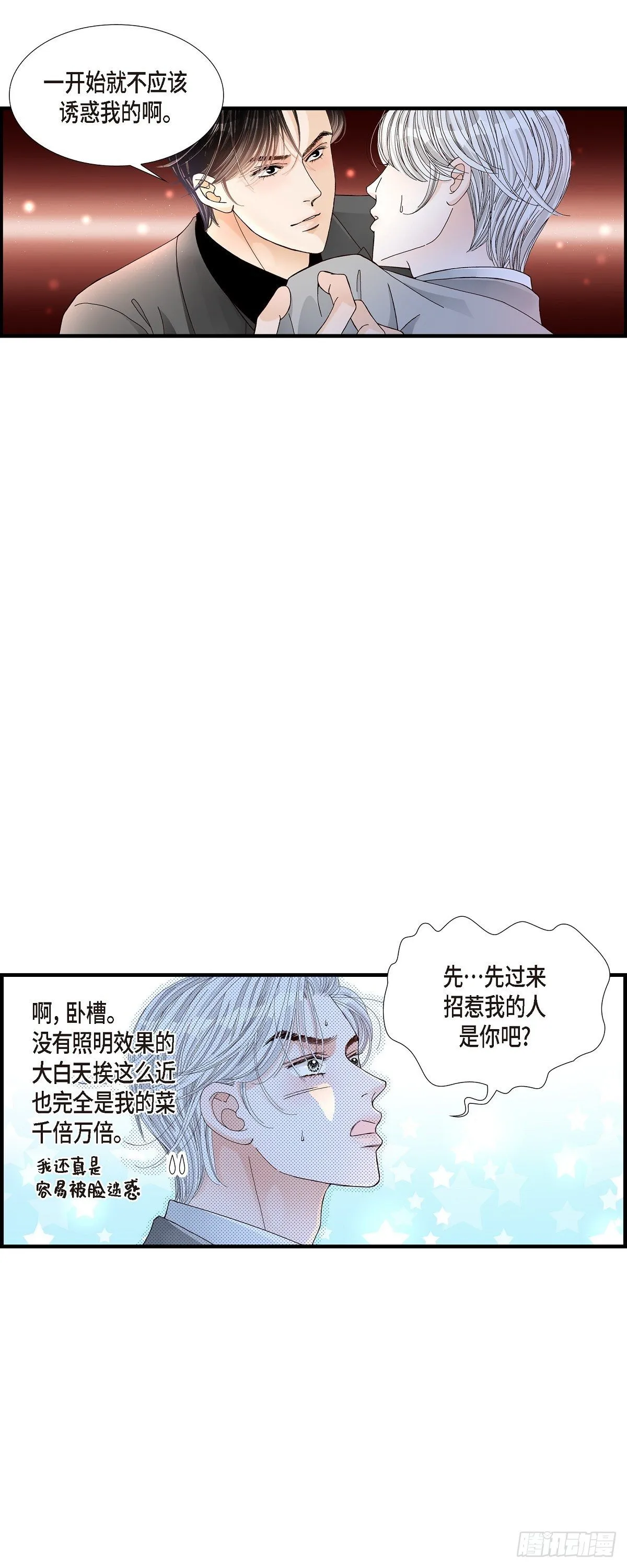 004.金洲源2 第16页